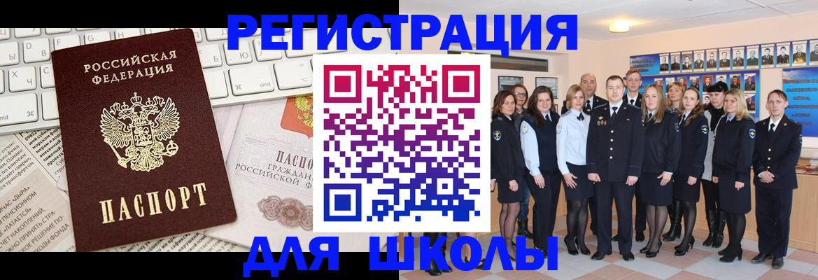 прописка законно в Буйе