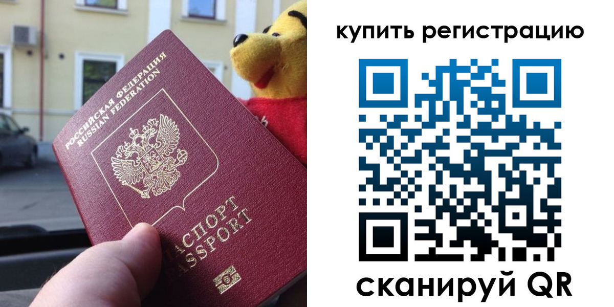 прописка иностранных граждан в Буйе