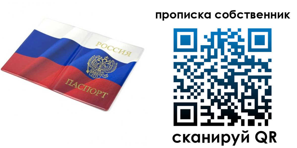 прописка ребенка в Буйе