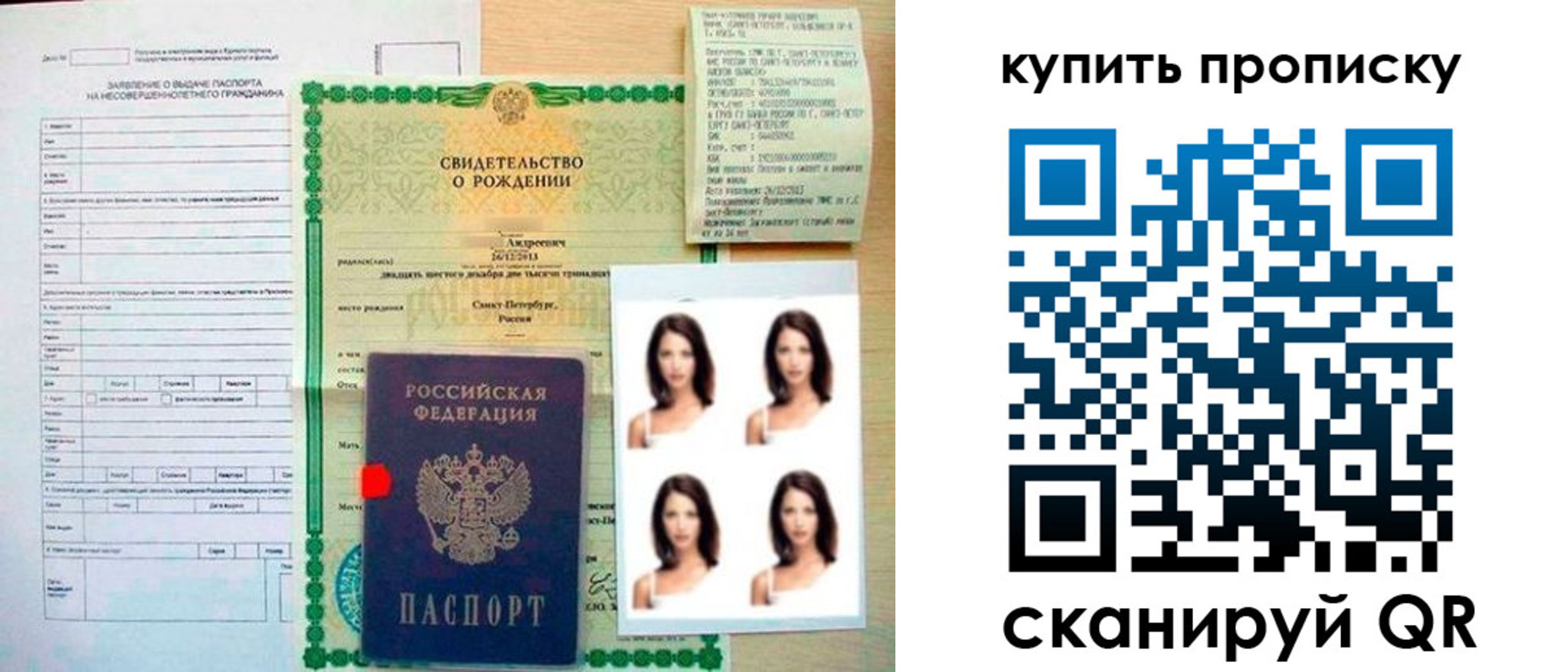 где прописаться в Буйе