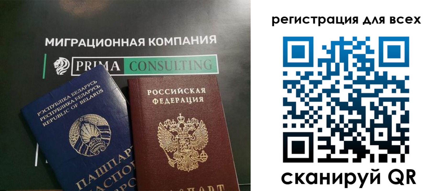 временная регистрация для всех в Буйе
