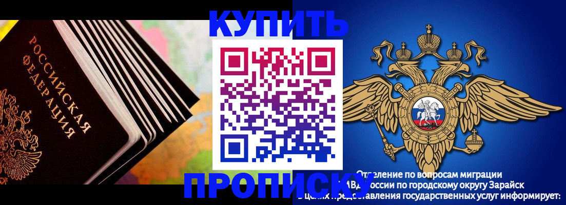 временная регистрация купить в Буйе