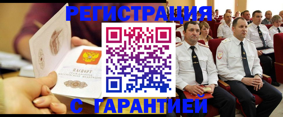 временная регистрация адрес в Буйе